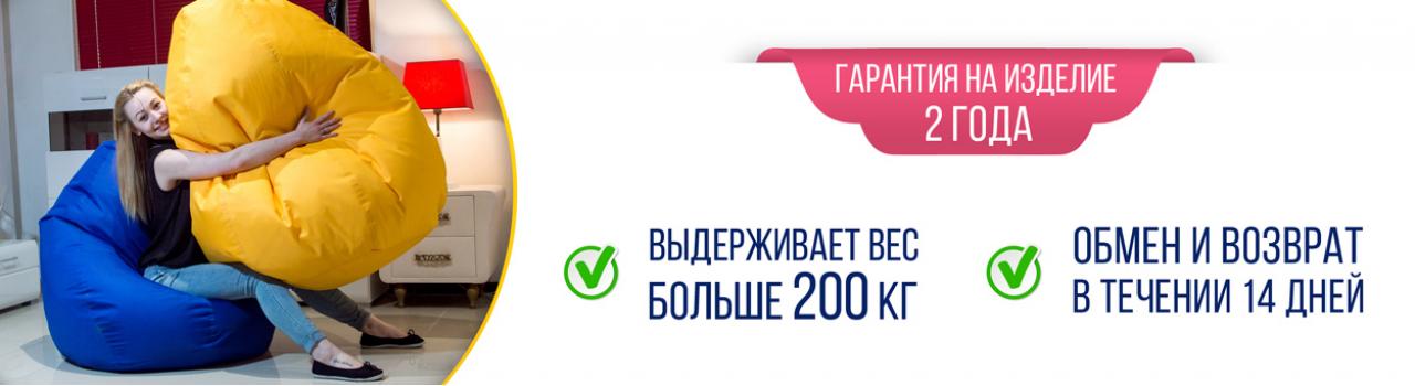 Бескаркасная мебель